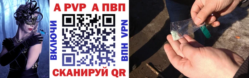 Alfa_PVP VHQ  кракен сайт  Видное  купить наркотики цена 