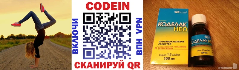 Кодеиновый сироп Lean напиток Lean (лин)  где можно купить   Видное 