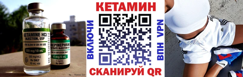 КЕТАМИН ketamine  MEGA зеркало  Видное 