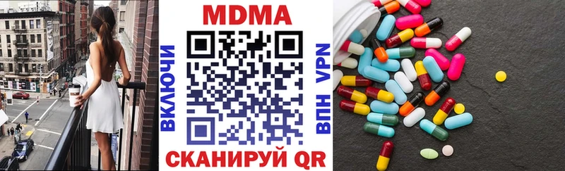МДМА молли  магазин продажи наркотиков  OMG ссылки  Видное 