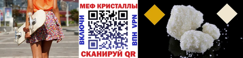 Меф мяу мяу  купить наркотики сайты  Видное 